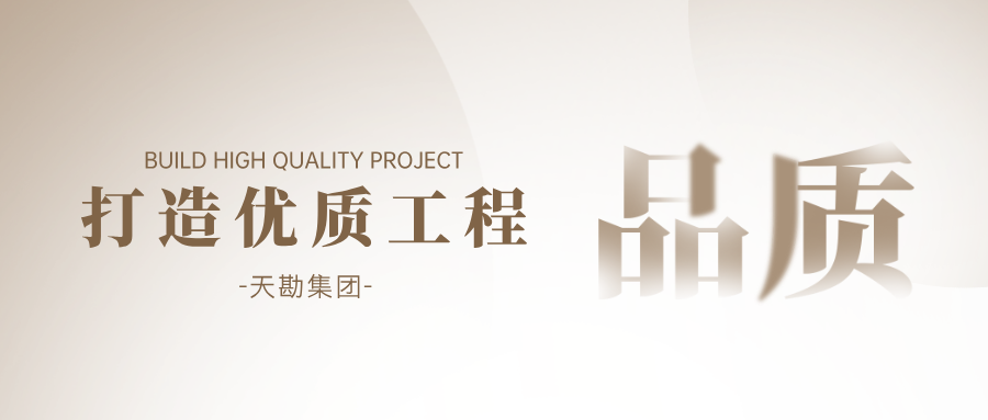 天勘工程|金彩汇中标中国科学院脉冲星射电望远镜项目场地边坡支护设计任务